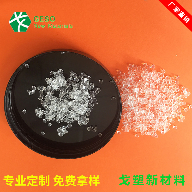 TPE耐磨性提高<div   id=