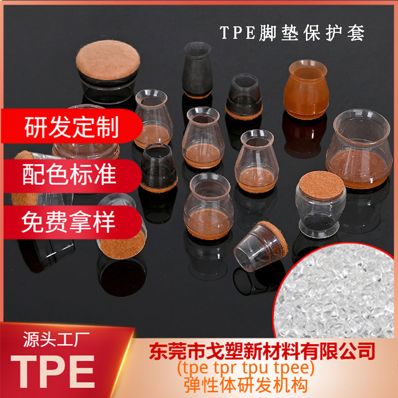 90%客戶(hù)反映：這篇TPE材料知識(shí)匯總是我想要的！