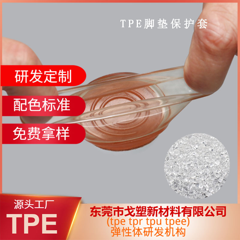 生產(chǎn)廠(chǎng)家不會(huì)說(shuō)的TPE/TPR玩具料小秘密