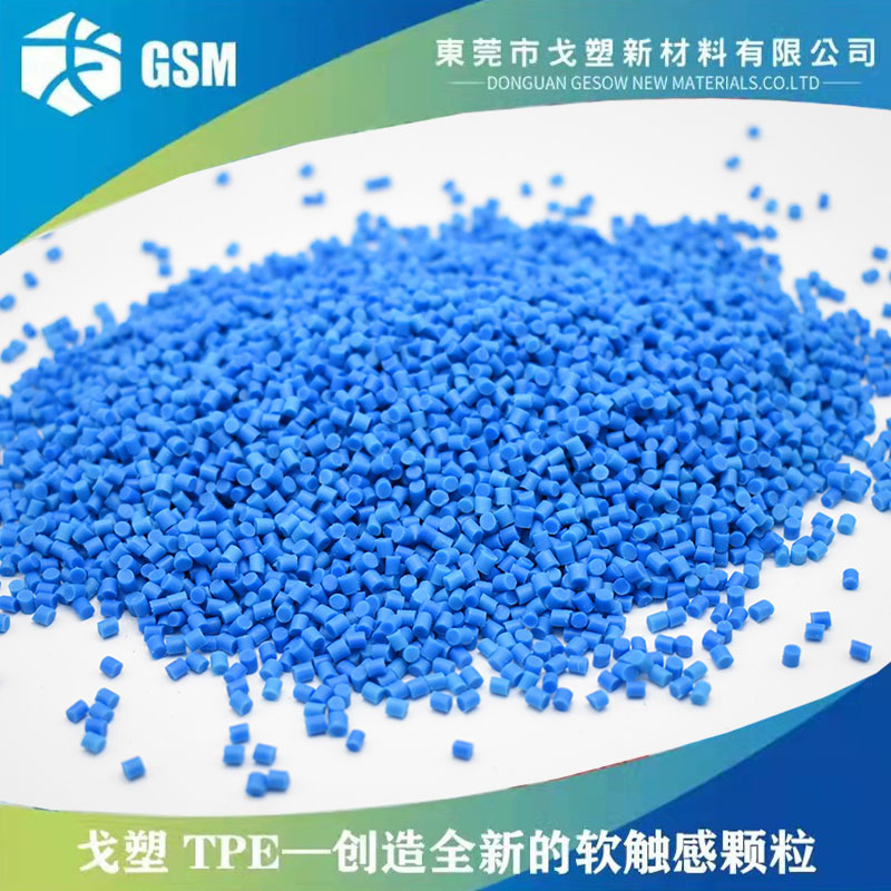 教你輕松辨別TPE和TPU材料<div   id=